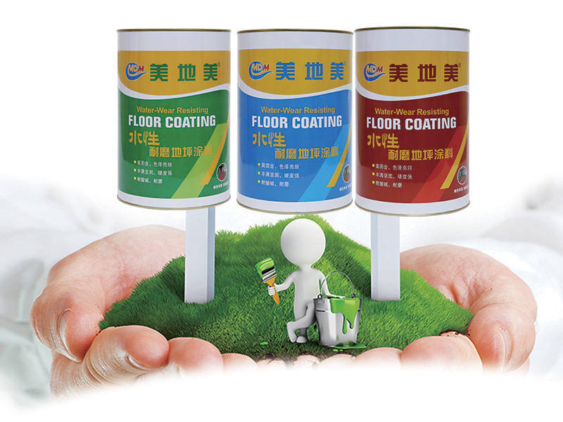 數據印證品質｜美地美水性地坪涂料，億萬用戶的健康選擇